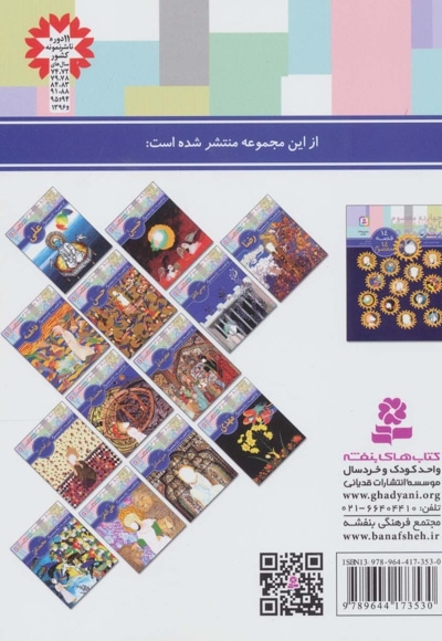 امام مهدی (عج)